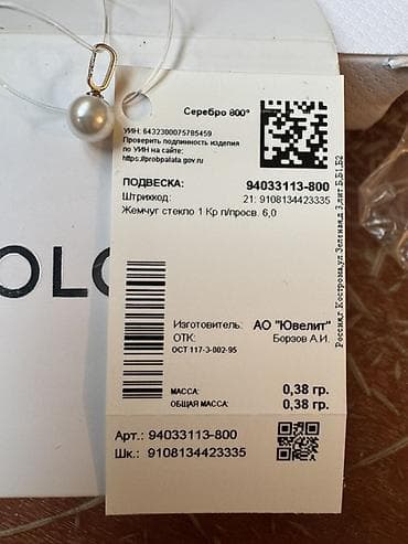 Наручные часы: Gümüş asqı – inci effektli şüşə daşla - Material: 800 nishanlı gümüş — 2