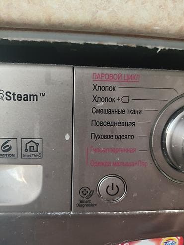 Noutbuk və kompüter təmiri: LG paltaryuyan maşın – Inverter Direct Drive, 7 kq Xüsusiyyətlər: - — 7