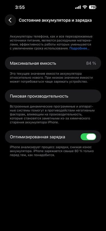 iphone 14 max: IPhone 14 Pro Max, 256 GB, Qara, Face ID — 7
