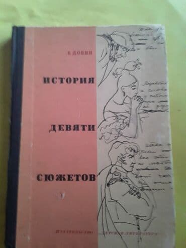 мастер и маргарита: Книги и "Собрания сочинений"Н.Гоголя. Чтобы посмотреть все мои — 2