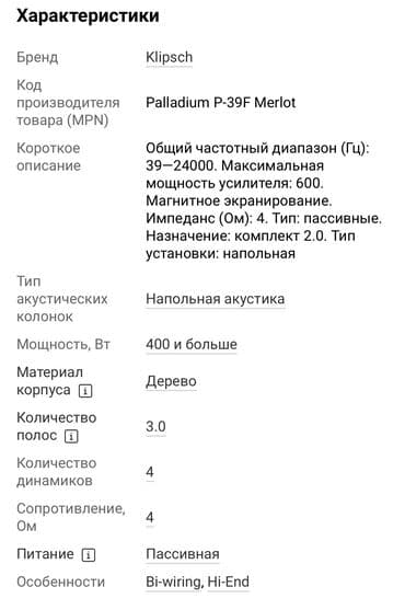 Динамики и колонки: Б/у Klipsch Колонка, Тип - Акустическая — 7