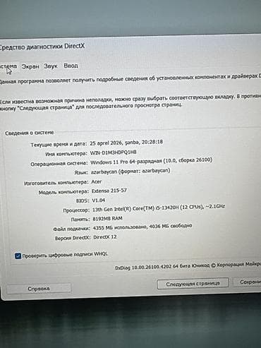 dell latitude e: Acer Extensa 215-57 noutbuk Texniki xüsusiyyətlər: - Prosessor: 13-cü — 3