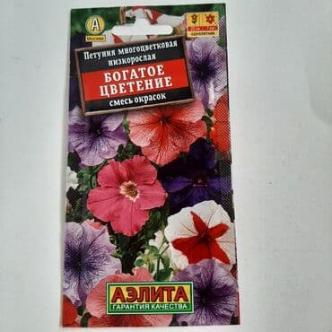 nərgiz gülü satışı: Məhsul: Petunya toxumları – AELITA (keyfiyyət zəmanəti) Dəst tərkibi — 2