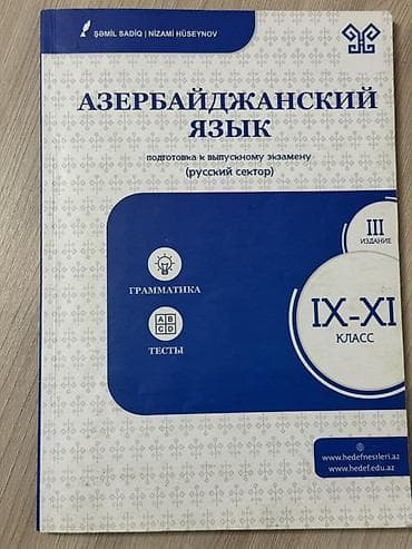 Azərbaycan dili 9-cu sinif — 1