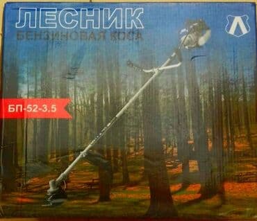 Benzin Otbiçən Yeni, Pulsuz çatdırılma