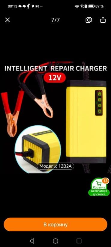 akumulator 100ah qiymeti: Зарядник для аккумулятора 
akkumulyator doldorucusu — 1