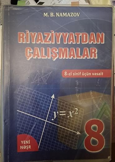 Книги и журналы: Математика 7 класс, 2023 год — 3