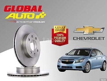 Chevrolet Cruze 2009-2015 əyləc diski 💡 Qeyd: Qiymət 1 ədəd disk üçün — 1