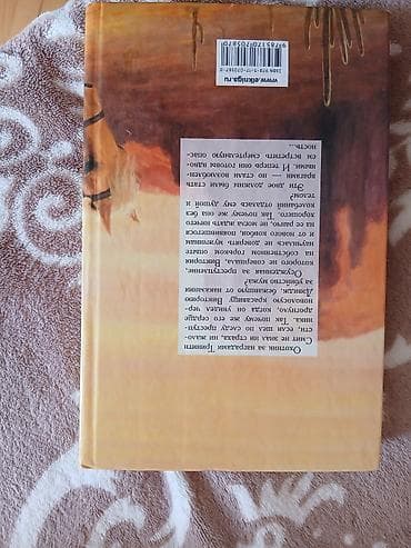bas gitara: Məhsul: Kitab – “В твоих объятиях” (rus dilində) Müəllif: Ли Гринвуд — 3