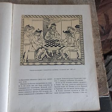 Книга польского писателя Ежи Гижицки. Издание Варшава, 1964 год. В lalafo.az -da Книга польского писателя Ежи Гижицки. Издание Варшава, 1964 год. В
