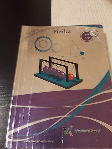 Книги и журналы: Физика 11 класс, Самовывоз — 9