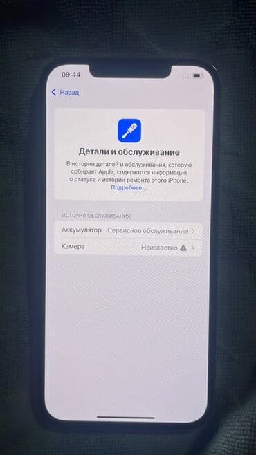 повер банк: IPhone 12 Pro Max, Золотой, Face ID — 3