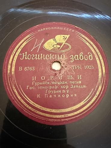 cd disk: Sovet dövrünə aid orijinal səs yazısı – “Noginskiy zavod” istehsalı — 1