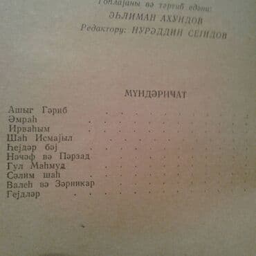 природа 5 класс 1 часть: Müxtəlif kitablar satılır. Biri 30 manat — 13