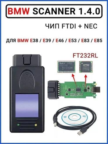 Şin və təkərlər: BMW 1.4.0 scanner. ✔✔✔ ŞOK QİYMƏT !!!!!!! 3, 5, 7 seriya, X3, X5 SUV и — 1