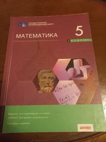 elməddin tağıyev riyaziyyat 5 9 qiyməti: Rus sektoru üçün Namazov və digər dərs vəsaitləri. Hər biri 4 manat — 3
