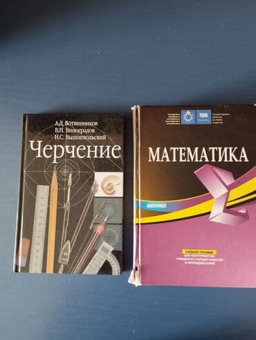 informatika qayda kitabi: Математика ТГДК, учебное пособие б/у 504 Absolutely Essential Words — 3