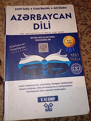 Məhsul: “Azərbaycan dili” dərs vəsaiti (Şamil Sadiq, Elxan Nəcəfov