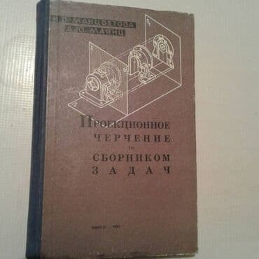 60 min dollar nece manatdir: Разные книги: Учебное пособие по русскому языку и литературе. Одна — 15