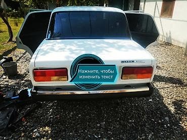 lada radiator: VAZ (LADA) 2107: 1.6 l | Sedan — 2