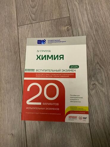 güvən 11 ci sinif ingilis dili: Testler,kitablar — 11