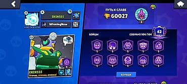 nitendo switch: Продаю личный топовый аккаунт в Brawl Stars. Идеальный вариант для — 1