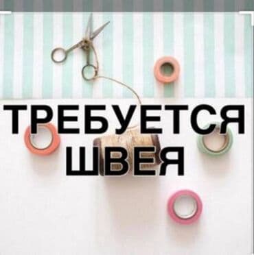 водитель требуется: Dərzi tələb olunur, 3-5 illik təcrübə, 6/1 — 2