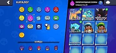 Brawl Stars oyunu üçün inkişaf etmiş oyun hesabı Xüsusiyyətlər: - — 10