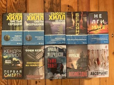 2 sinif azerbaycan dili pdf: Azərbaycan ingilis rus dilində kitablar 90% yenidir. Qiymət 2m-dan — 10