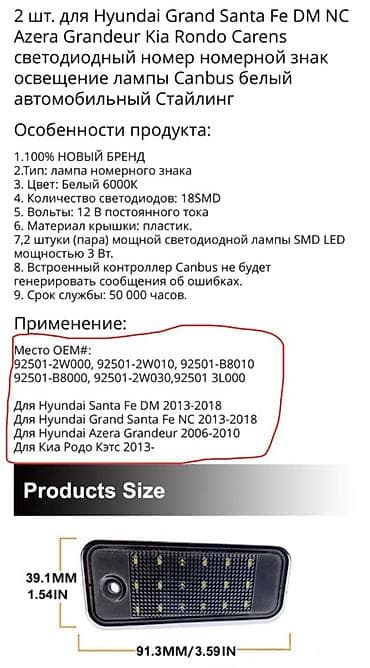 kredite masin: Hyundai/Kia üçün LED nömrə işığı modulu – Canbus, Plug&Play - — 3