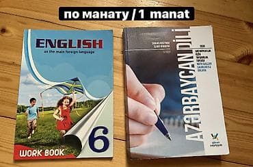 Учебники для Абитуриентов / Dərslik və vəsaitlər toplusu ЦЕНЫ НА — 2