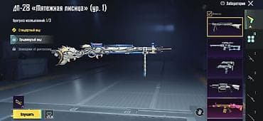 PUBG Mobile oyun hesabı – laboratoriya silah dəri toplusu və xüsusi — 3