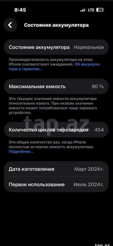 ikinci el iphoneler: IPhone 15, Mavi, Face ID — 5