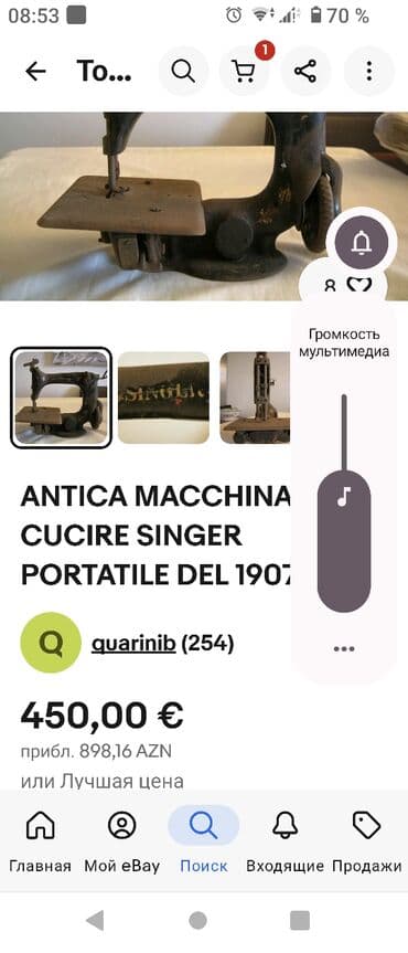 lampa qedim: Məhsul: Singer markalı mexaniki tikiş maşını (koleksiya üçün nadir — 5