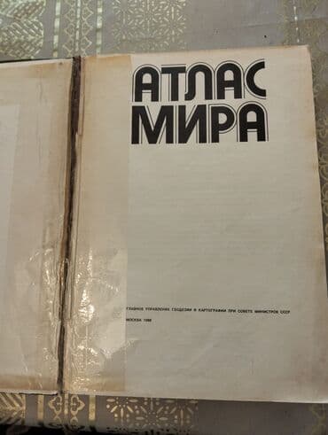 горящие туры по европе: Ensiklopediyalar — 2