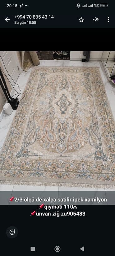 Chevrolet: Ковер Декоративный, Нет кредита — 1