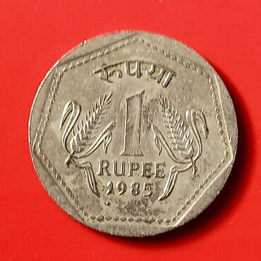 Digər kolleksiyalar: Hindistan 1 Ruppi nikkel 1985 — 3