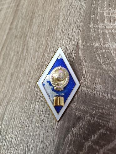 Sovet dövrünə aid ali məktəb nişanı (romb tipli). - Ön tərəfi — 1