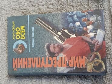 Alfa Romeo: Kitab dəsti 1) “Çərpələng uçuran” – Xalid Hüseyni - Azərbaycan — 4