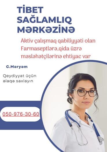 iş elanar: Фармацевт требуется, Любой возраст, До 1 года опыта, 5/2 — 1