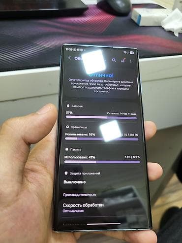 Samsung Galaxy S22 Ultra, 256 ГБ — 3