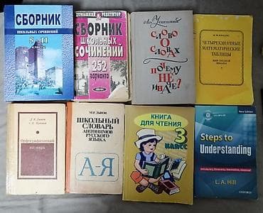 Kitablar və jurnallar: Учебники, пособия для поступающих,студентов, тесты, словари англ язык — 9
