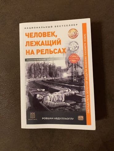 Bədii ədəbiyyat: Новая