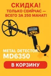 ПО для бизнеса: Metal Detector MD6350 - Yüksək həssaslıq: 6 proporsiyadan 83-ə qədər at lalafo.az — 3 ПО для бизнеса: Metal Detector MD6350 - Yüksək həssaslıq: 6 proporsiyadan 83-ə qədər — 3