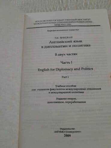 azerbaycan dili tqdk ders vesaiti: Учебники для студентов факультета международного права и международных — 2
