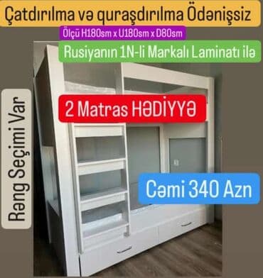 детские двухъярусные кровати бишкек: Для девочки и мальчика, Новый, Кровать, С матрасом, С выдвижными ящиками, Ламинат — 2