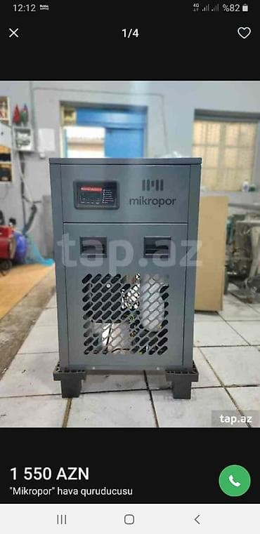 Инструменты: Оплата наличными, Новый — 5