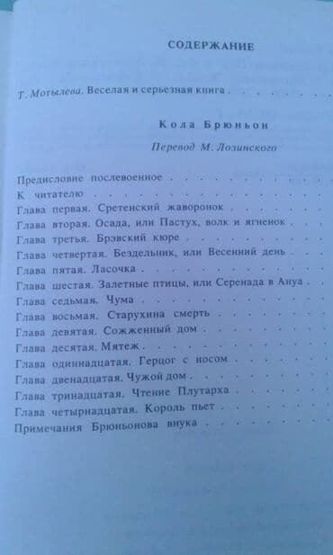 мастер и маргарита: Продаются разные книги. К.М.Станюкович "Избранные произведения" Москва — 8