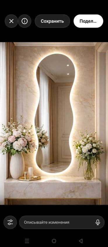 ГАЗ: Зеркало Настенное, Декоративное, С подсветкой — 2