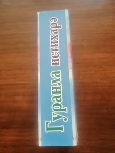 сколько стоит мотоцикл: Salam aleykum “ istixarə” kitabi satilir bir eded qalib tezedir — 3